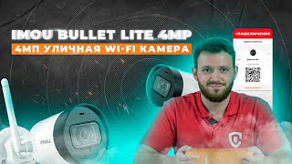 Як підключити камеру IMOU до відеореєстратора Dahua