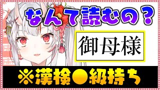 ポンを見せた直後に衝撃の事実を告げるお嬢【ホロライブ/切り抜き】