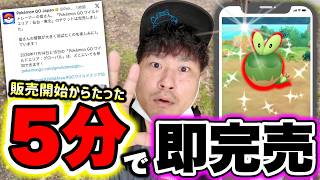 【仙台チケット完売後ポケ活】カジッチュ色違い実際どうなの？！確率激辛！？おさんぽおこうおじさん検証【ポケモンGO】