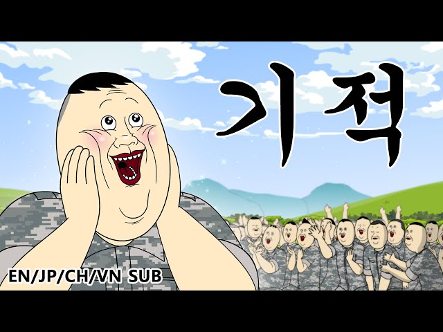 Výslovnost videa 기적 v Korejský