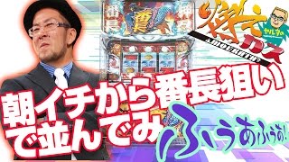 【パチスロ・パチンコ実践動画】ヤルヲの燃えカス #35
