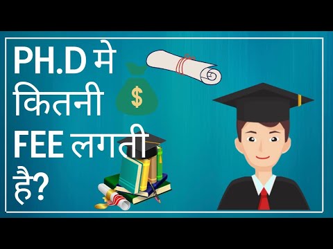 Ph.D में क़ितनी फ़ीस लगती है ? || PhD karane me Kitani fee lagati hai ? || PhD Fee Structure