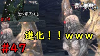 【実況】これだから、旧校舎は面白い！【閃の軌跡I:改】#47