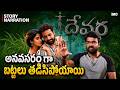 NTR Devara Story Narration By Karthikeya Sastry దేవర సినిమా స్టోరీ �