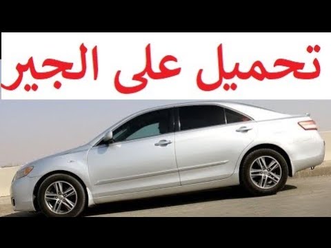 حماية الجير في الوقوف بمنحدر