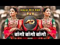 Bango Bango Dj Song बांगो बांगो बांगो Dj Halgi Mix Pad Dj Dipak AD
