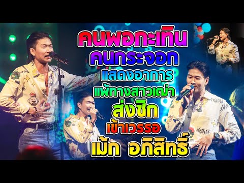 อาการ
