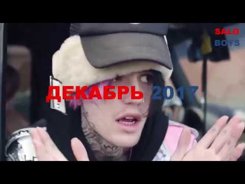 XXSAID - Truck [TRAILER]