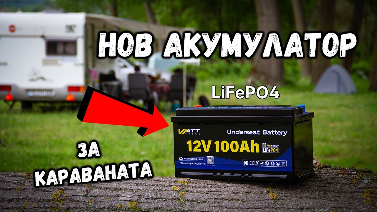 Off-Grid Power Solution in Caravan: WattCycle 100Ah LiFePO4 Caravan Battery Review