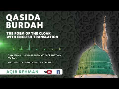 Qasida Burdah With English Translation | Aqib Rehman | Official Naat Release 2019