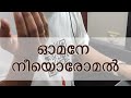 Omane Neeyoromal K J Yesudas Raveendran Vipinlal Ganamela Malayalam Cover Song