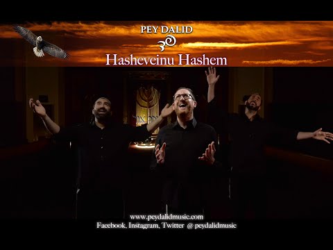 Pey Dalid - Hasheveinu Hashem (Official Music Video)