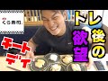 【最高の爆食】寿司屋でトレーニング後の疲れた体に栄養を入れまくる!チートデイのつもり【増量】【筋トレ】【食事】大食いするつもりだったけどやっぱまだまだ胃袋小さいようです。鍛えます。。