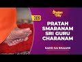 309 - Pratah Smaranam Sri Guru Charanam | Radio Sai Bhajans