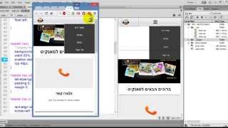 לימוד HTML5 ו CSS3 - יצירת תפריט נפתח באתר סלולר