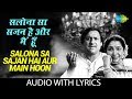 Salona Sa Sajan Hai Aur Main Hoon with lyrics | सलोना सा सजन है और मैं हूँ | Ash