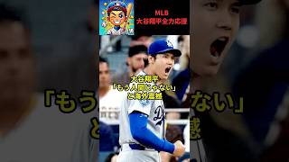 【大谷翔平】【リアル二刀流完全復活】大谷翔平が初球先頭打者弾→完全投球…MLB史上初の偉業に「もう人間じゃない」と海外震撼