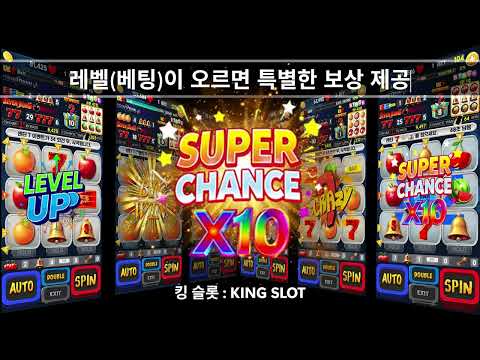 King Slot : K-Slots