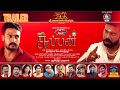 Suppan Trailer Bala Hasan Ananda Murugan Gayatri Rema Srideva Guhanesan Sonaimuthu Jose Franklin