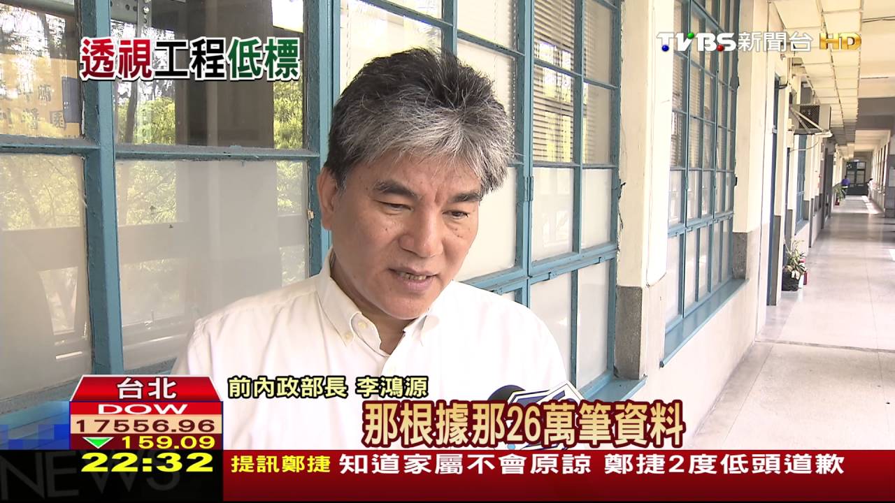 公共工程品質糟　李鴻源：肇因於「最低標」