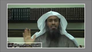 صورة كلنا دعاة | الشيخ عبدالرحمن الودعان