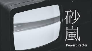 目面人 森/砂嵐【prod.HANEDA】