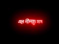 Porle Mone Tomake | Lyrics Whatsapp Status | Bengali Songs Status || New Black Screen Status Video