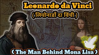Leonardo da Vinci की अनकही कहानी | True Genius Explained in Hindi 
