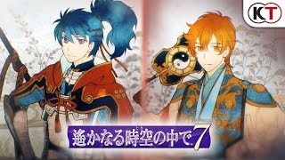 Harukanaru Toki no Naka de 7 (Ransei no Sadame wo Koeru Box) [Limited Edition] video 2