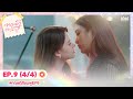 Eng Sub ทฤษฎีสีชมพู GAP The Series EP 9 4 4