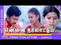 Unnai Ninaithu Tamil Movie Ennai Thalattum Video Song Suriya Laila Sirpy Pyramid Music