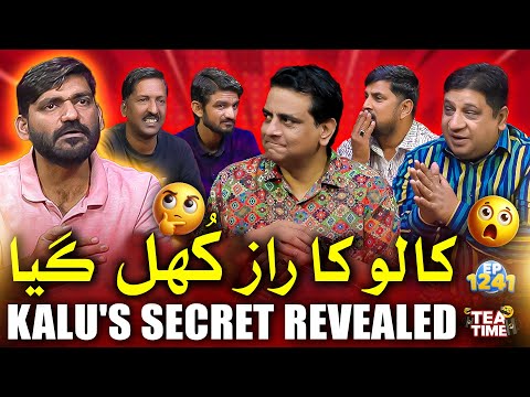 Kalu Ka Raaz Khul Gaya 😮 | Sajjad Jani Tea Time Ep 1241