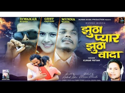 प्रेम झूठा प्रेम जग झूठा (1938) — वीडियो थंबनेल