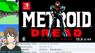 【生配信】メトロイドドレッド初見生実況をやる会