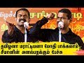Seeman Fire Speech In Rain 2019 Seeman Live Speech 2019