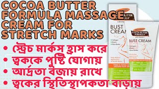 Cocoa Butter Formula Massage Cream for Stretch Marks – Stretch Mark Treatment and Skin Moisturizer