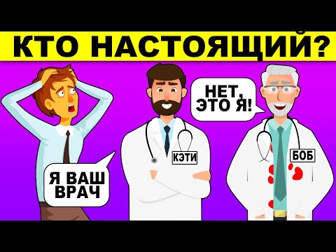 ДЕТЕКТИВНЫЕ ЗАГАДКИ, КОТОРЫЕ РЕШИТ ТОЛЬКО БУДУЩИЙ МИЛЛИОНЕР! ИСПЫТАЙ СЕБЯ