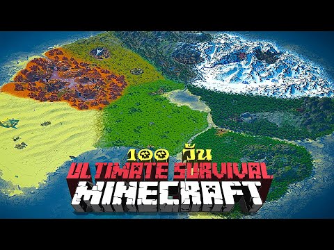 Survive 100 days Ultimate survival Minecraft in MASTER difficulty!!