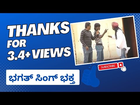Kuribond- 79 | ನೀನ್ ಉದ್ದಾರ ಮಾಡು ನಂಗೇನ್ ಹೇಳ್ತಿ ?|New Kuribond video|