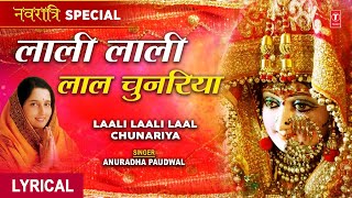 नवरात्रि Special Laali Laali Laal 