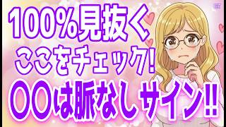 【女性心理】「気があるフリ」をしてくる女性の見分け方とは？こんな女性は実はアナタに興味ありません、自分からはあえて連絡せずに女性を惚れさせる方法＋α人気動画限定ベスト聞き流し【ゆるーりチャンネル】