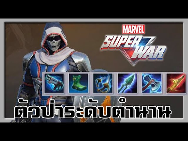 Taskmaster ตัวป่า Kill อย่างโหดโคตร OP!! [MARVEL Super War] | วิดีโอครี ...