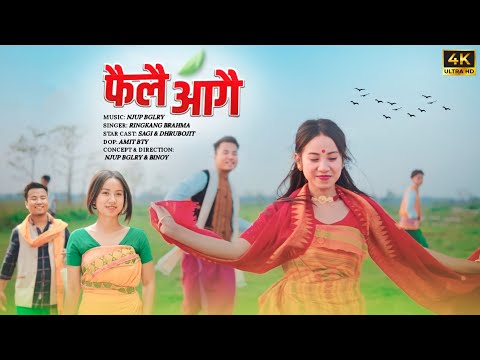 Fwi Lwi Agwi - Bodo Romantic Song | Sagi & Dhrubojit | NJUP BGLRY | Ringkang Brahma | 4k