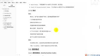 032 授权模式