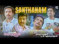Santhanam Comedy Compilation Neethaane En Ponvasantham Muppozhudhum Un Karpanaigal Jiiva