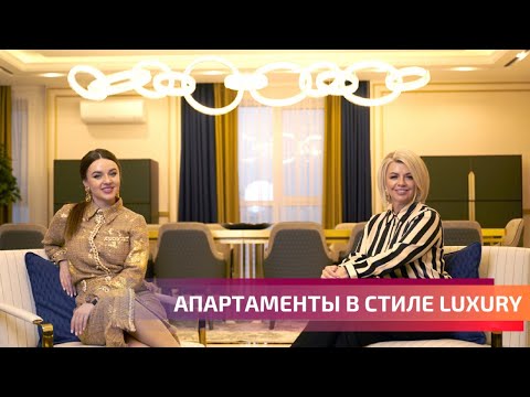 Видео 22 Стиль Luxury, проект в Москве