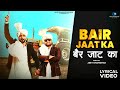 Bair Jaat Ka Lyrical Video CK Nara Panwar Brothers New Haryanvi Song 2025