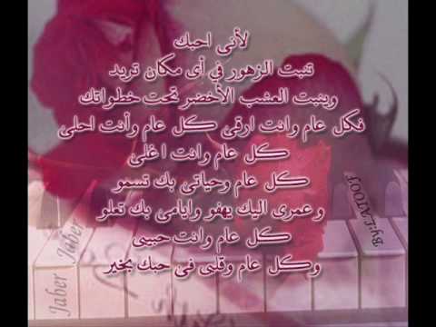 HAPPY BIRTHDAY TO JABER.wmv