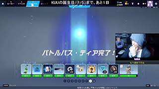 【オーバーウォッチ】KUU Night RADIO #78 まったり雑談配信【Twitchアーカイブ】