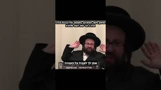 הוא רוצה להפיל אותך דווקא בזה (הרב יואל ראטה) - התמונה מוצגת ישירות מתוך אתר האינטרנט יוטיוב. זכויות היוצרים בתמונה שייכות ליוצרה. קישור קרדיט למקור התוכן נמצא בתוך דף הסרטון
